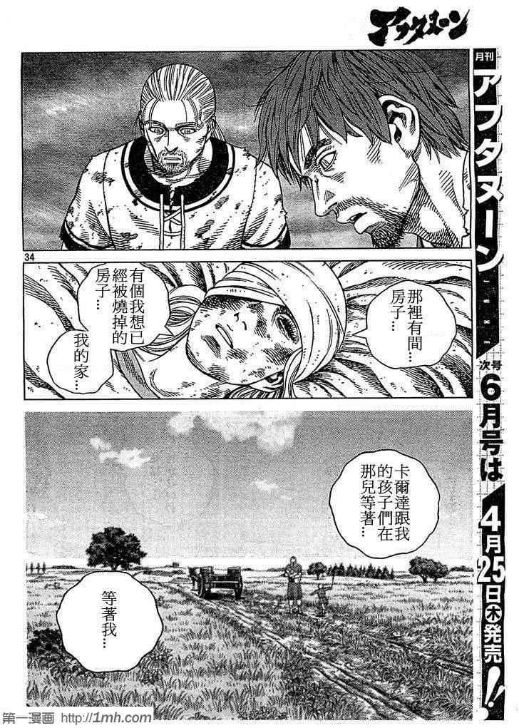 第 34 页