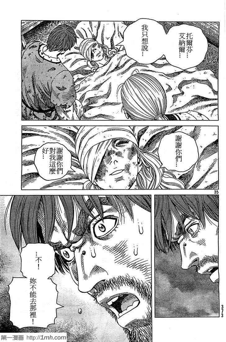 第 35 页