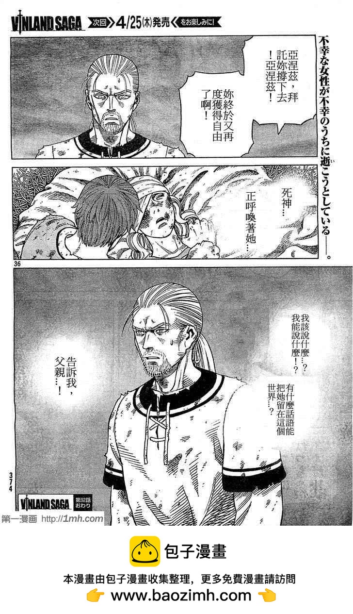 第 36 页