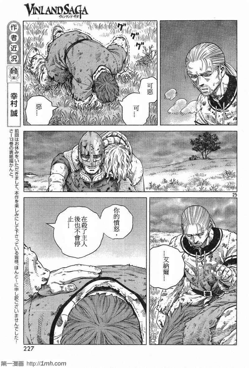 第 25 页