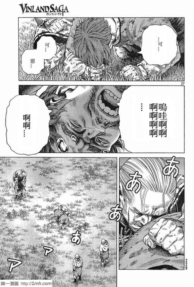 第 27 页