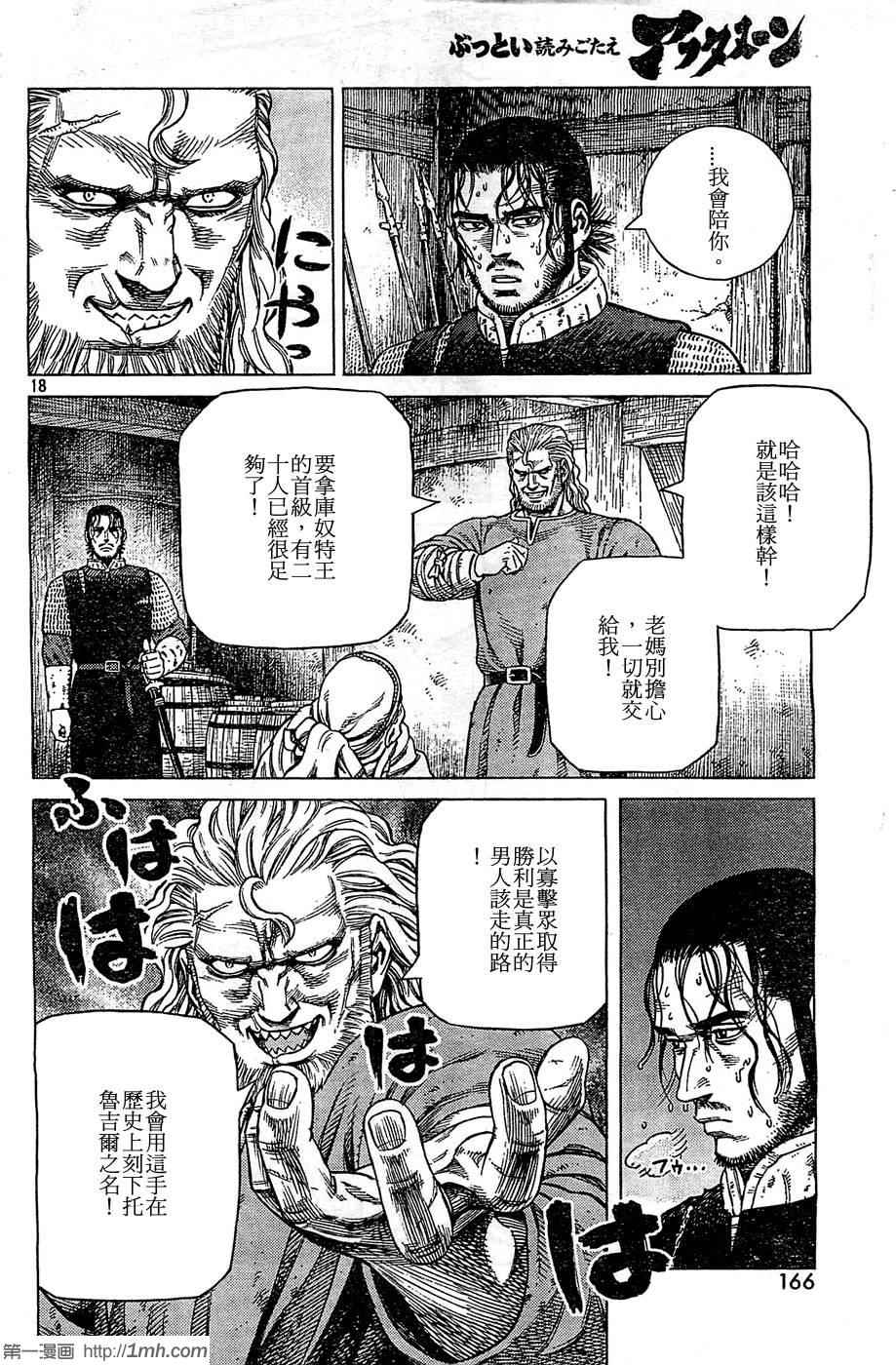 第 18 页