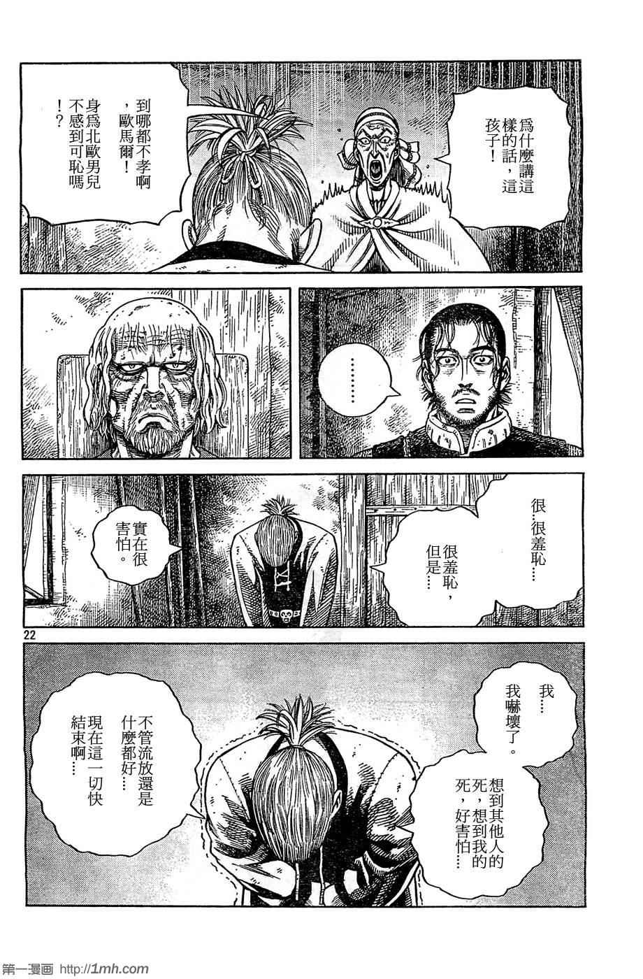 第 22 页