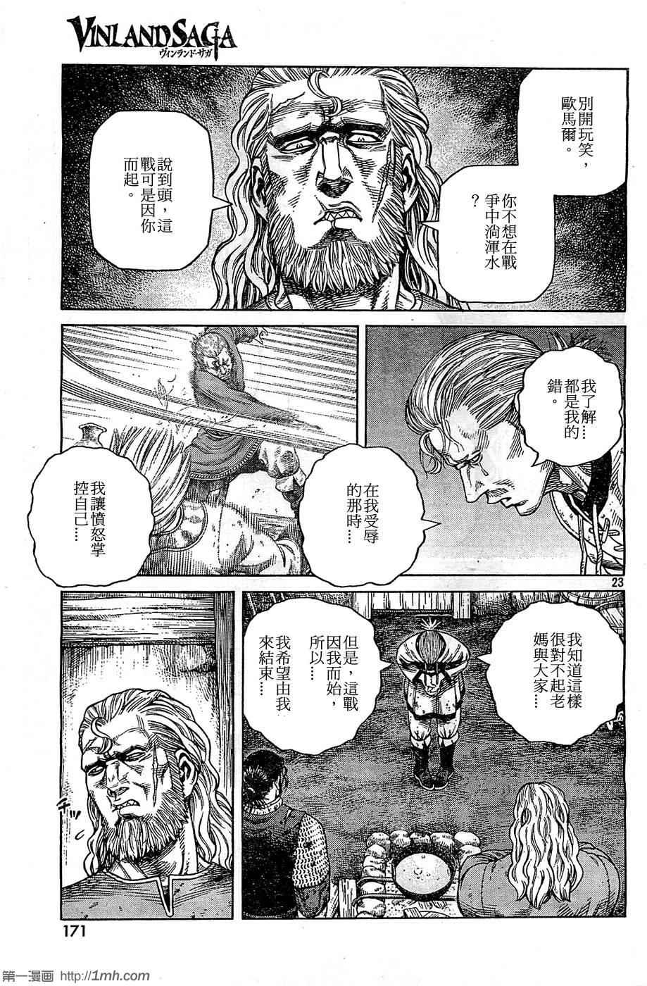 第 23 页