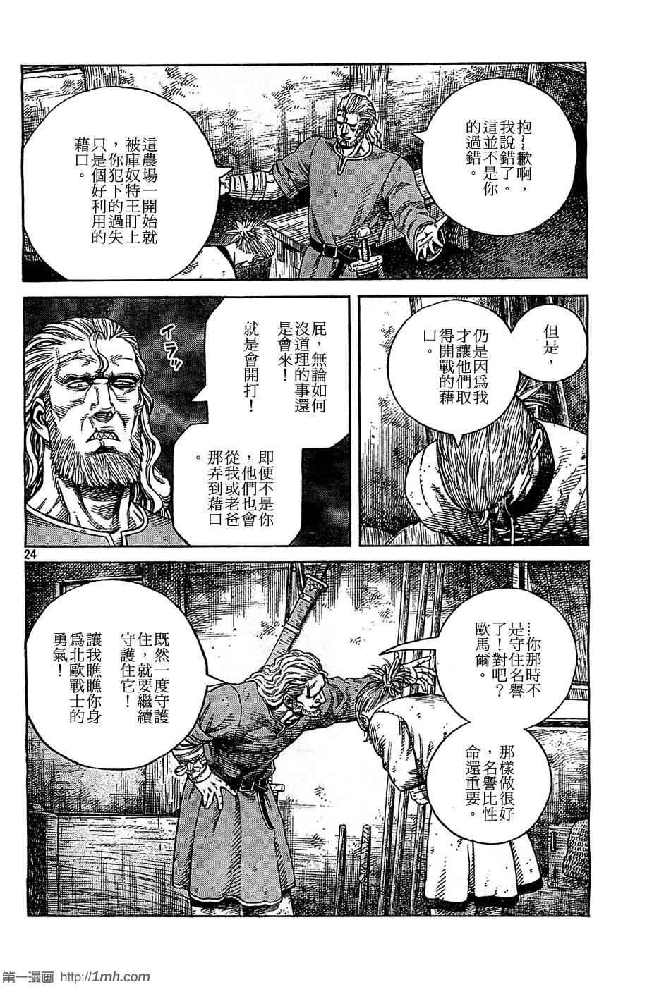 第 24 页