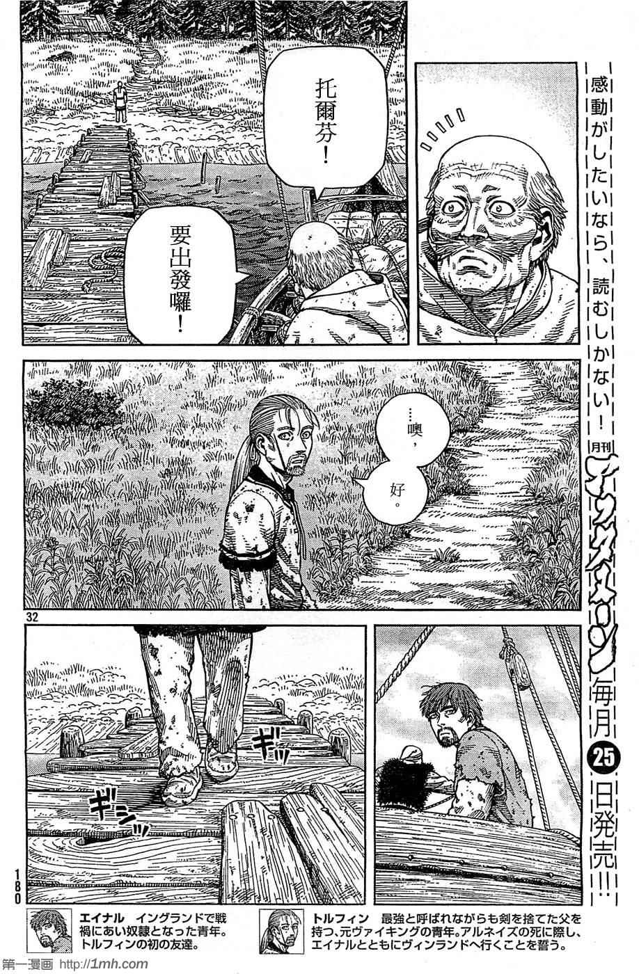 第 32 页