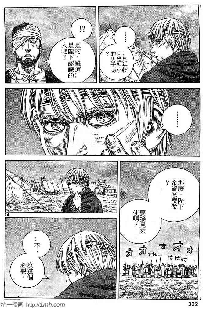 第 14 页