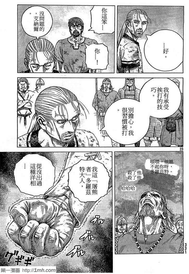 第 23 页