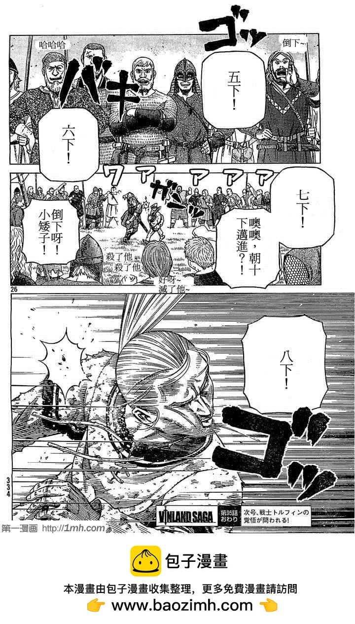 第 26 页