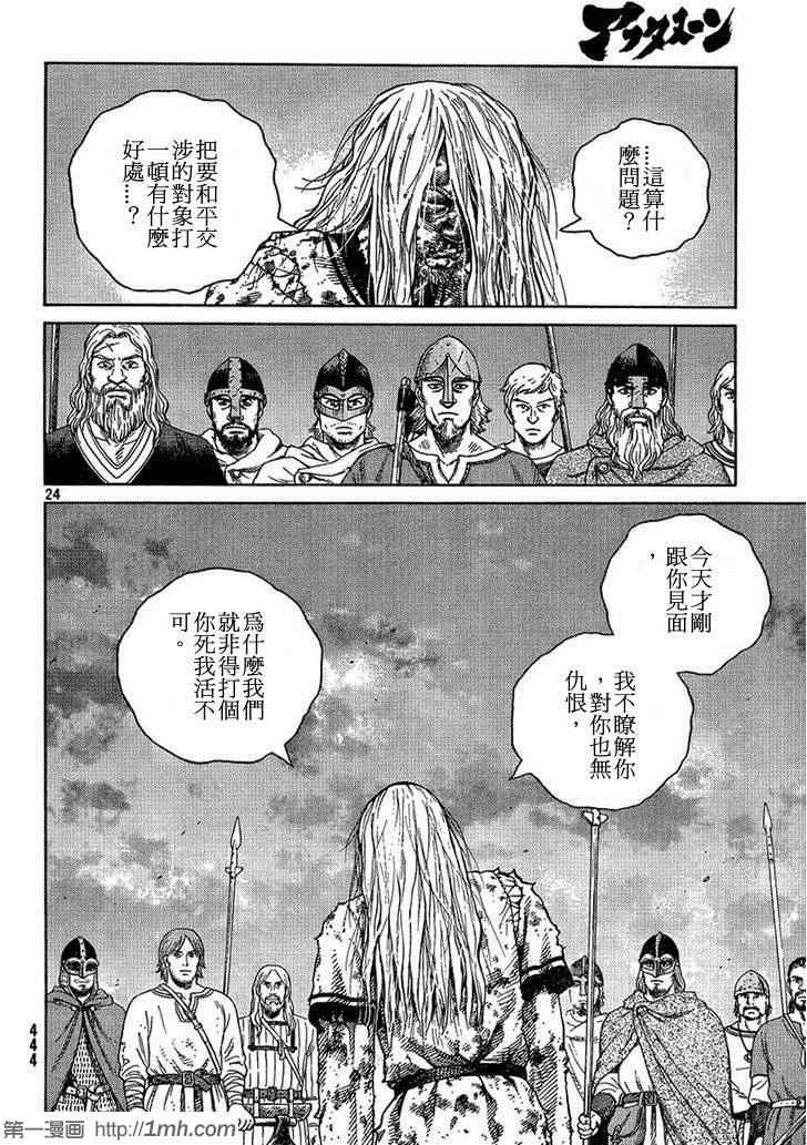 第 24 页