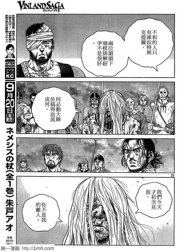 第 25 页