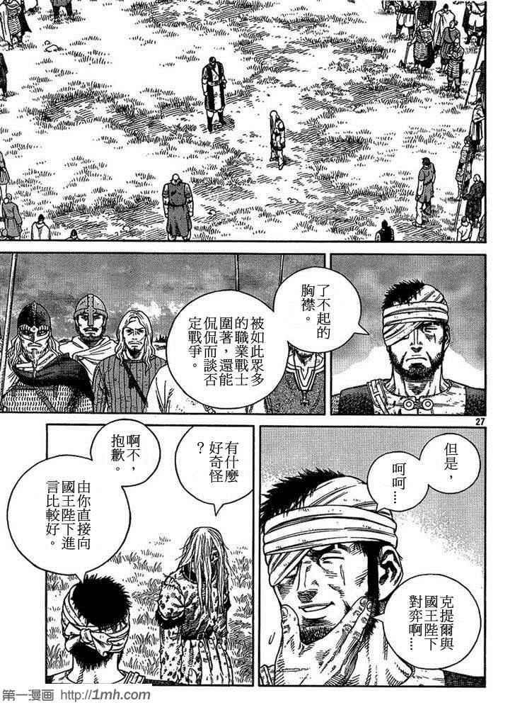 第 27 页