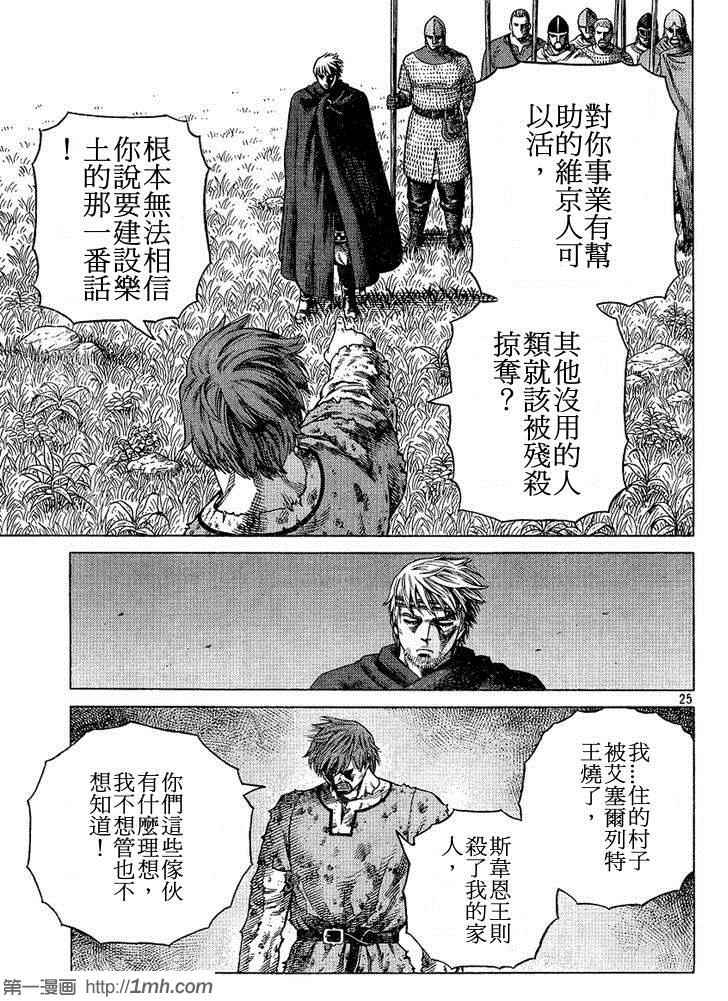 第 25 页