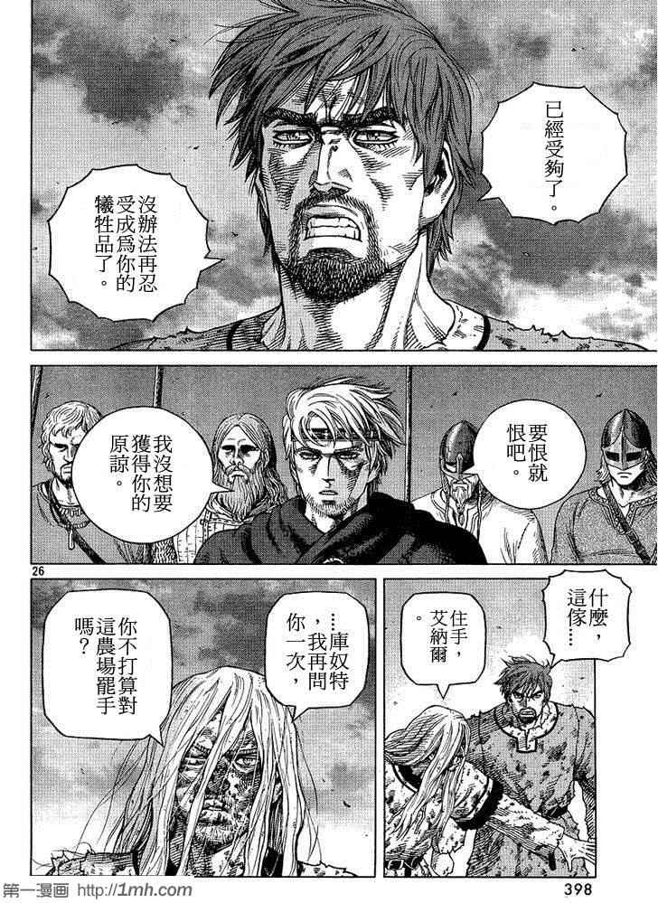 第 26 页