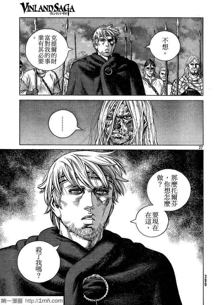 第 27 页