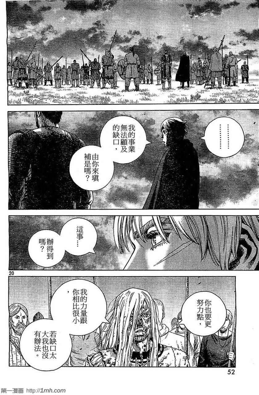 第 20 页