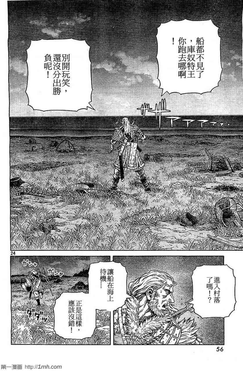 第 24 页