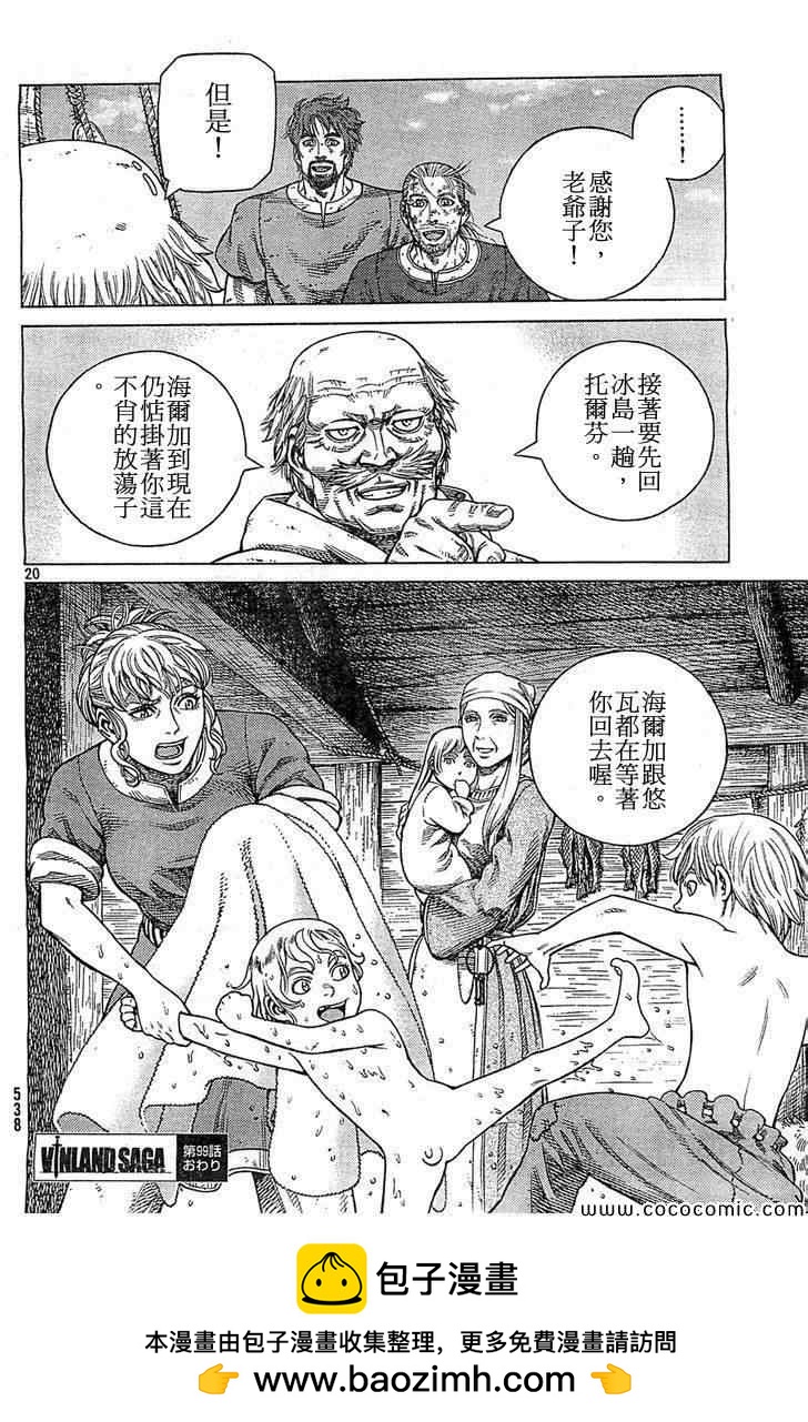第 20 页