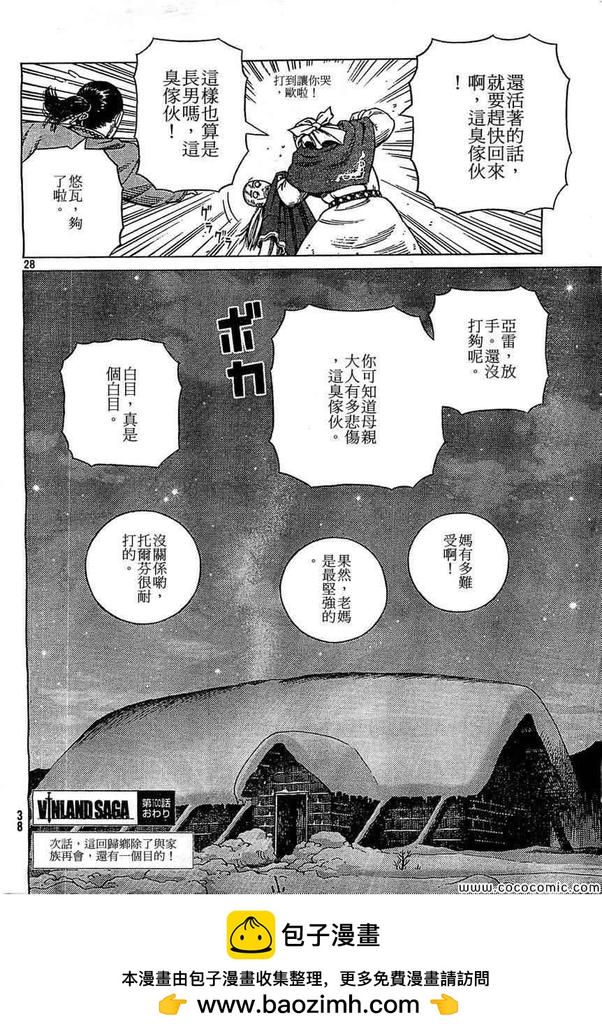 第 27 页