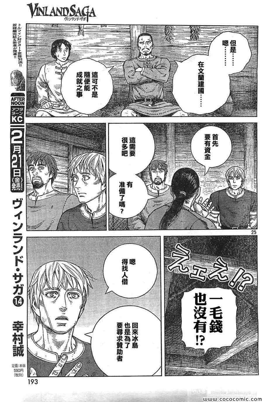 第 25 页