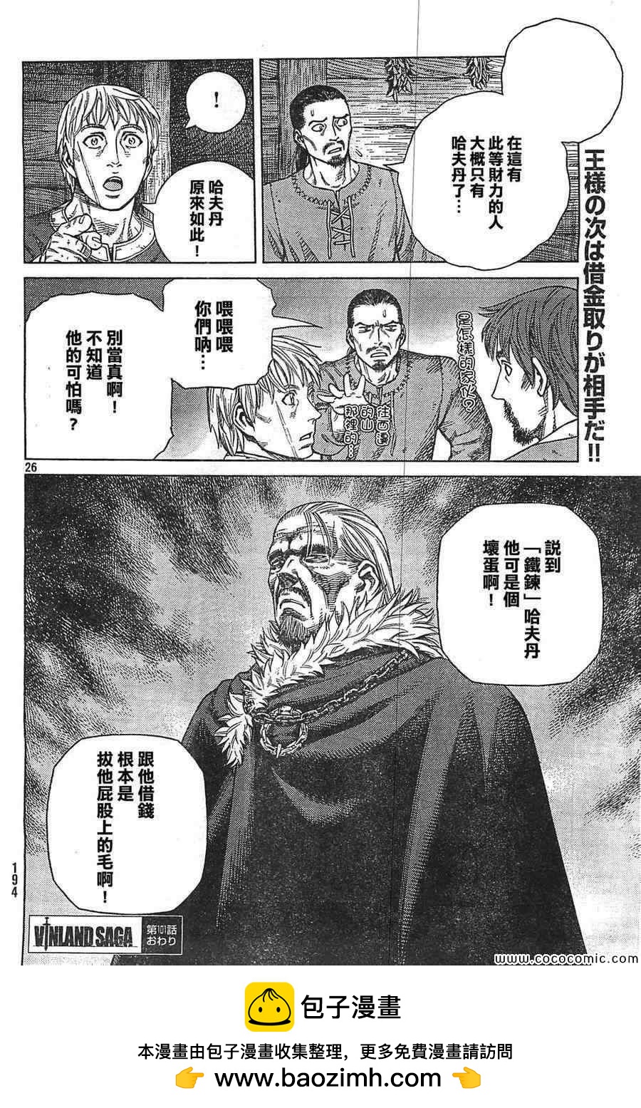 第 26 页