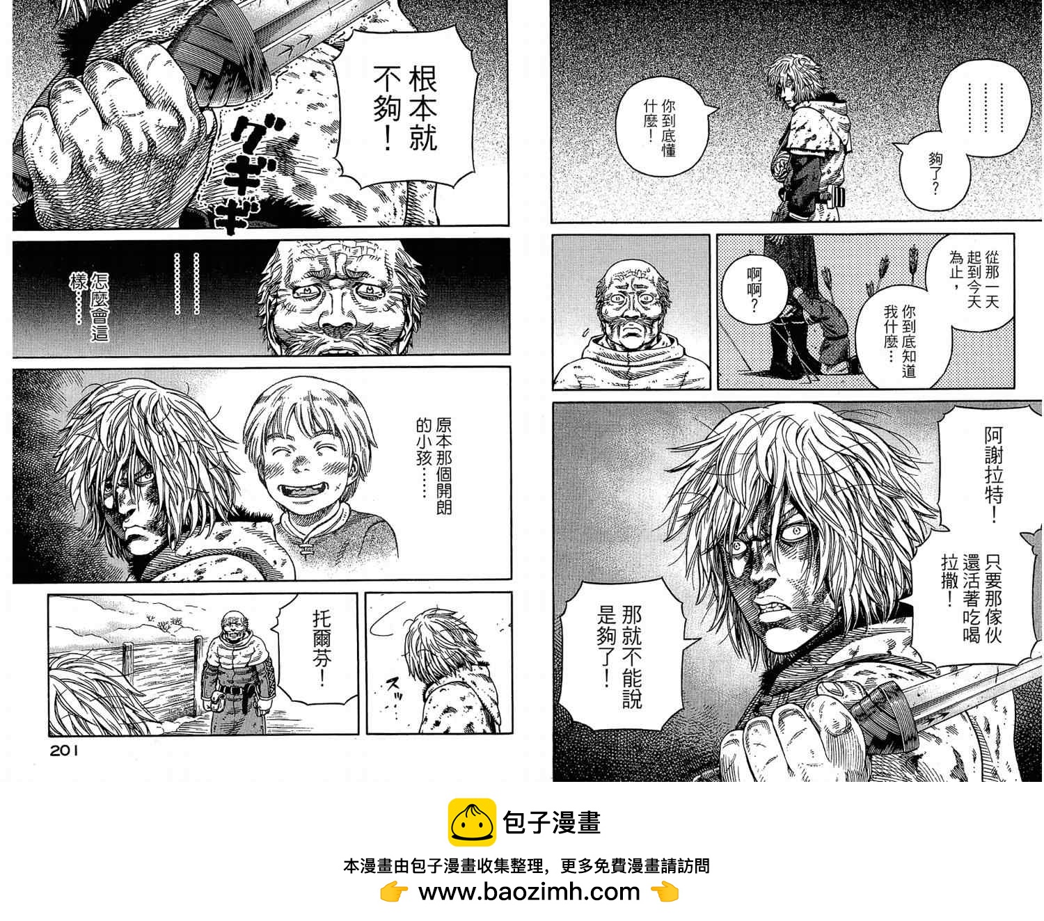 第 100 页