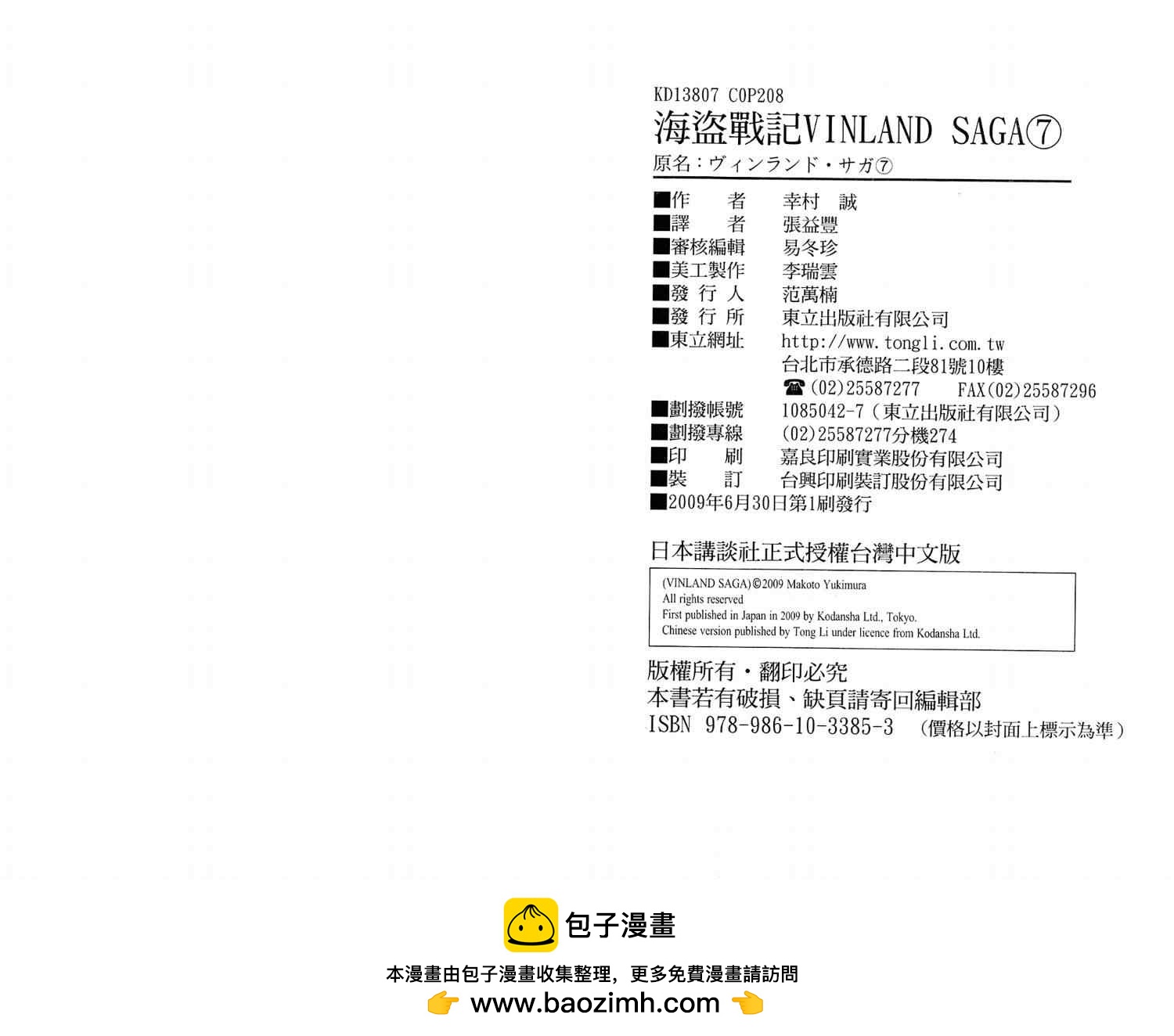 第 104 页
