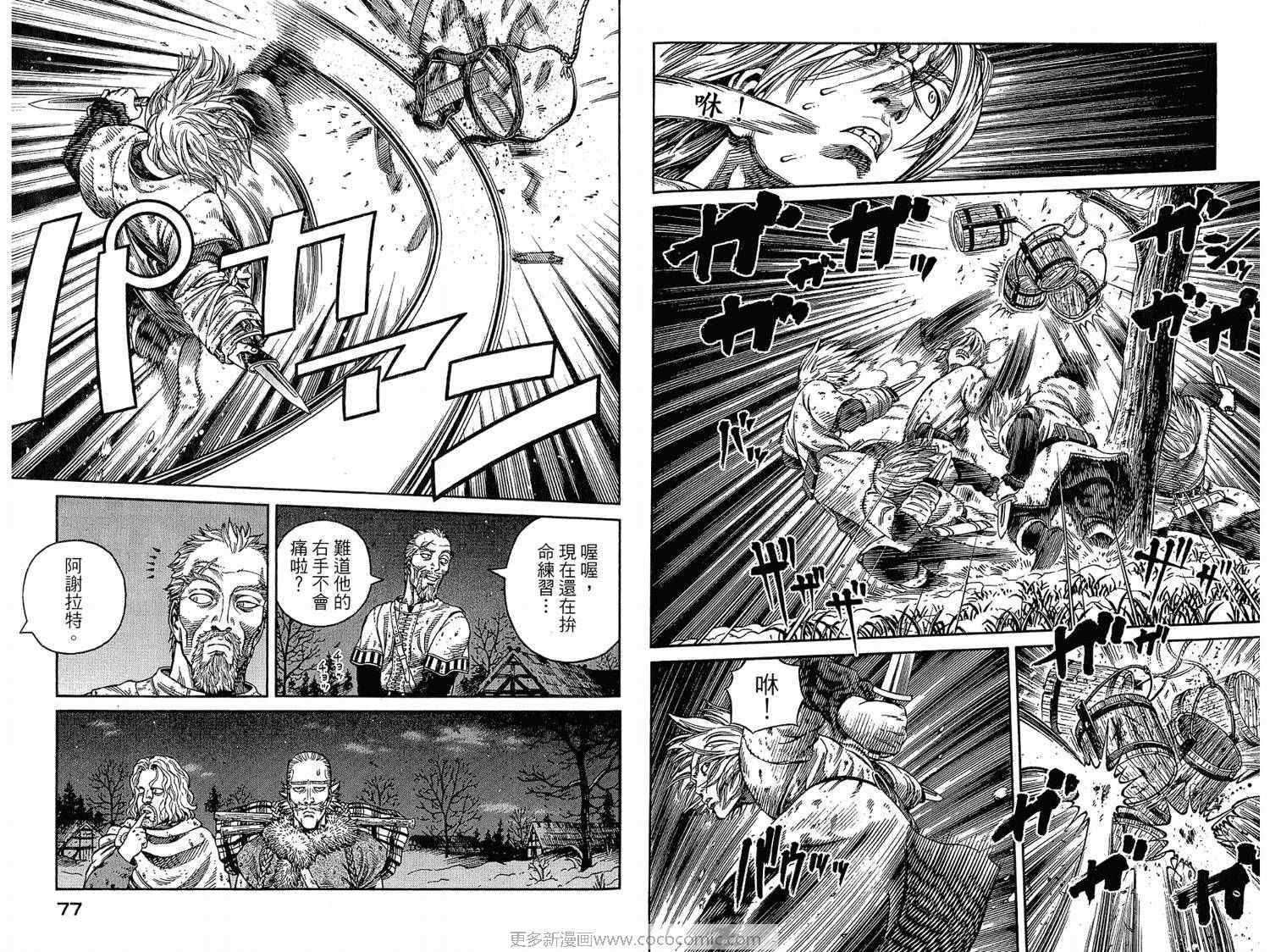 第 38 页