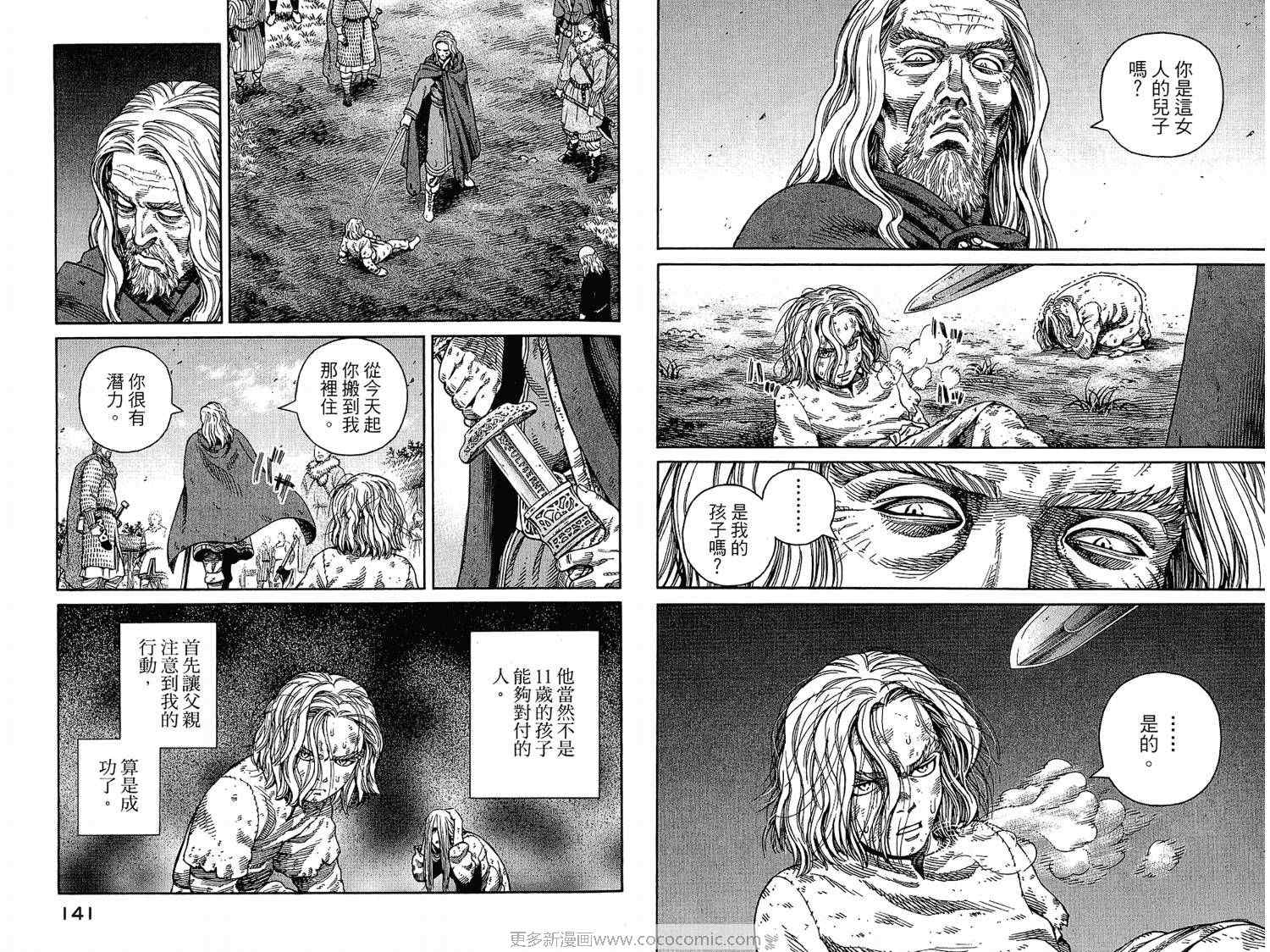 第 70 页