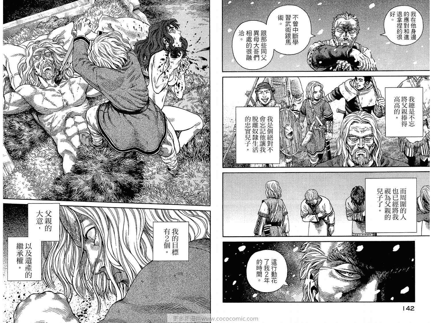 第 71 页