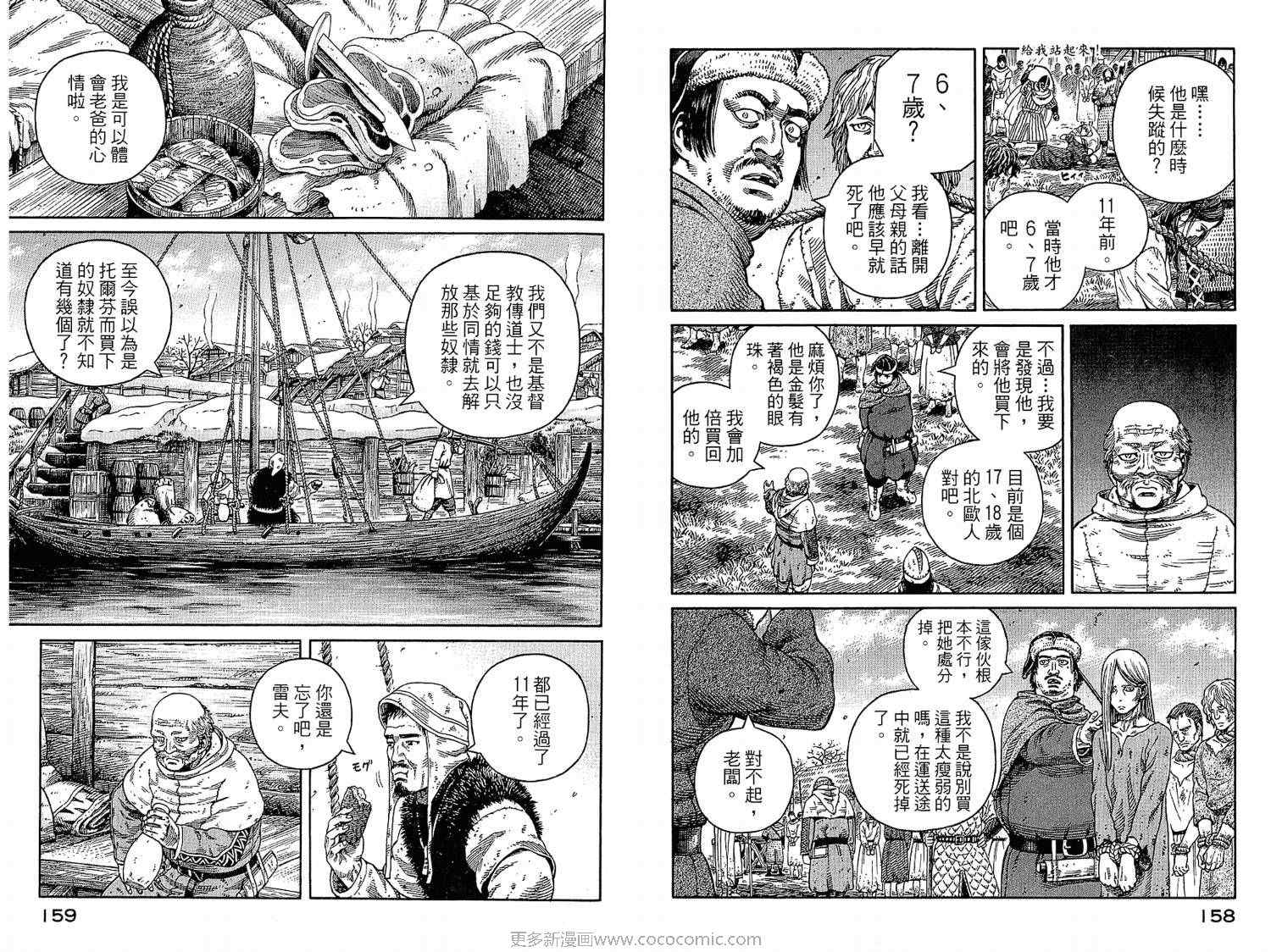 第 79 页