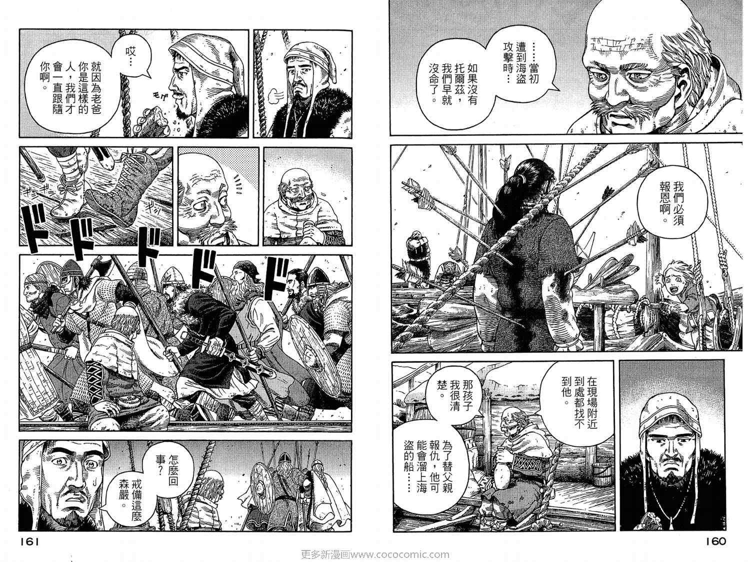 第 80 页