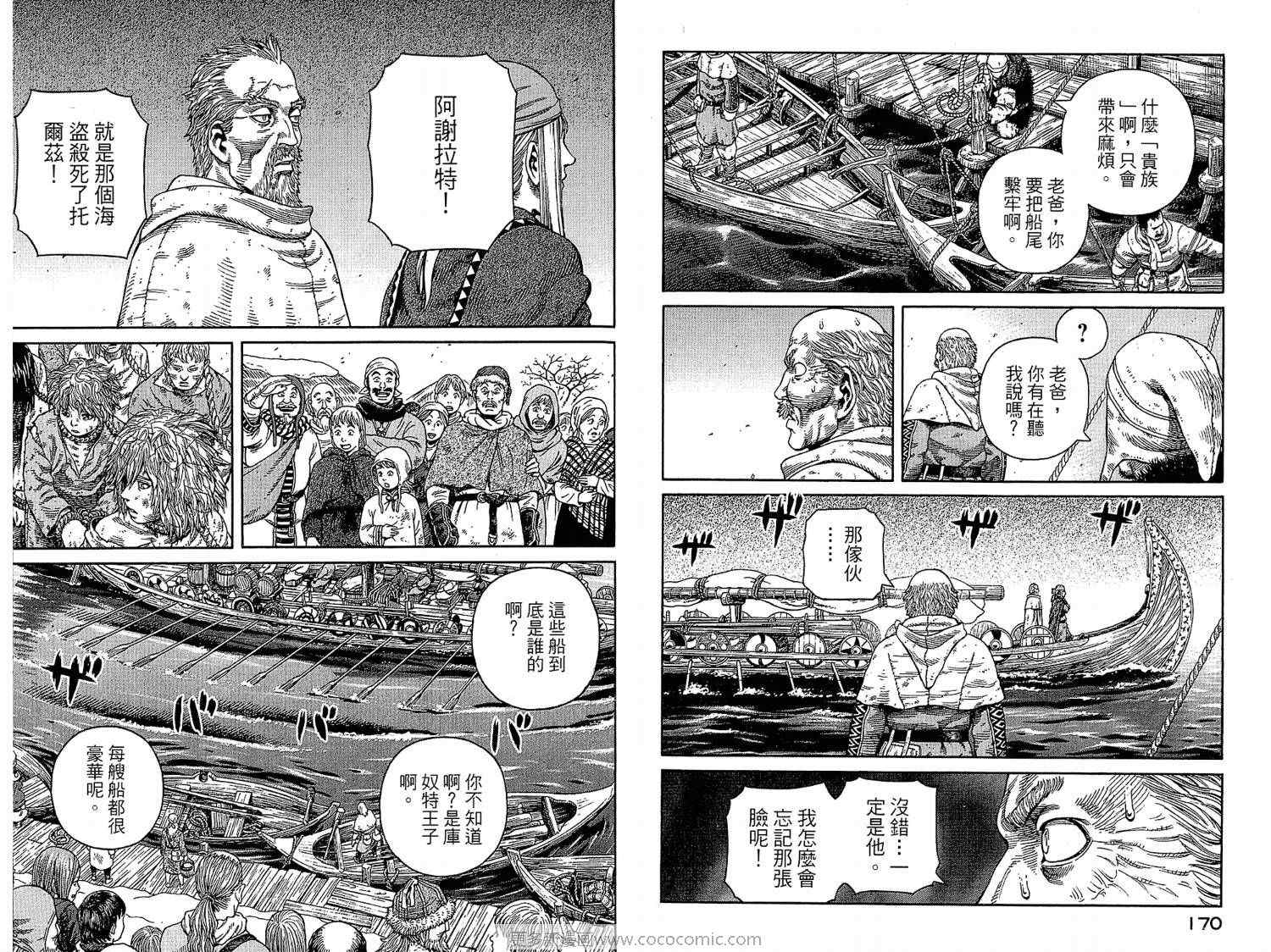 第 85 页