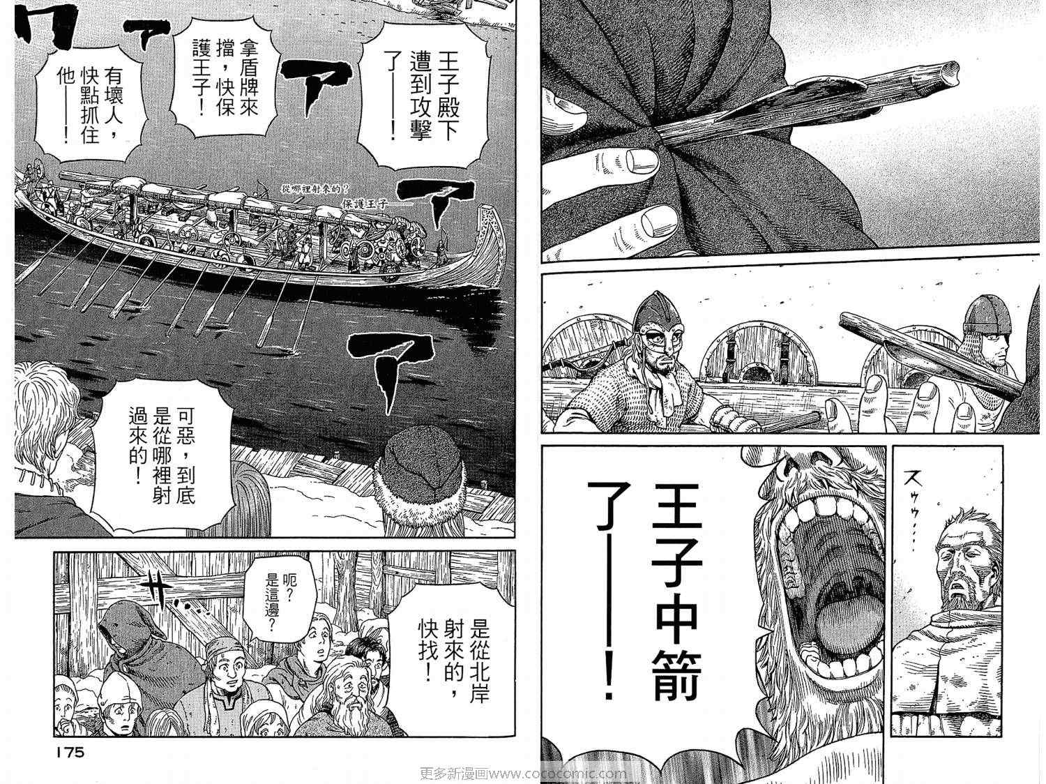 第 87 页