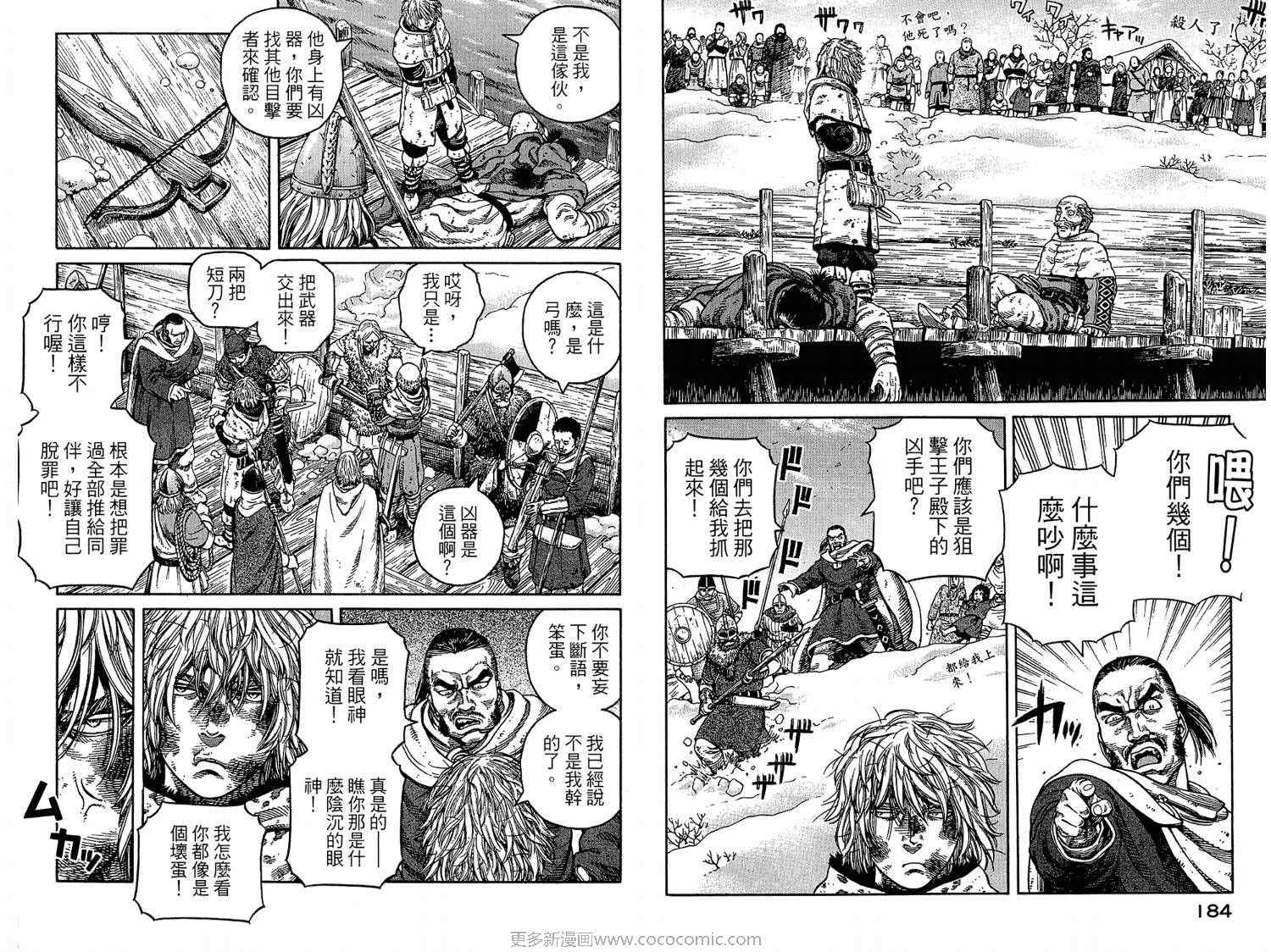 第 92 页