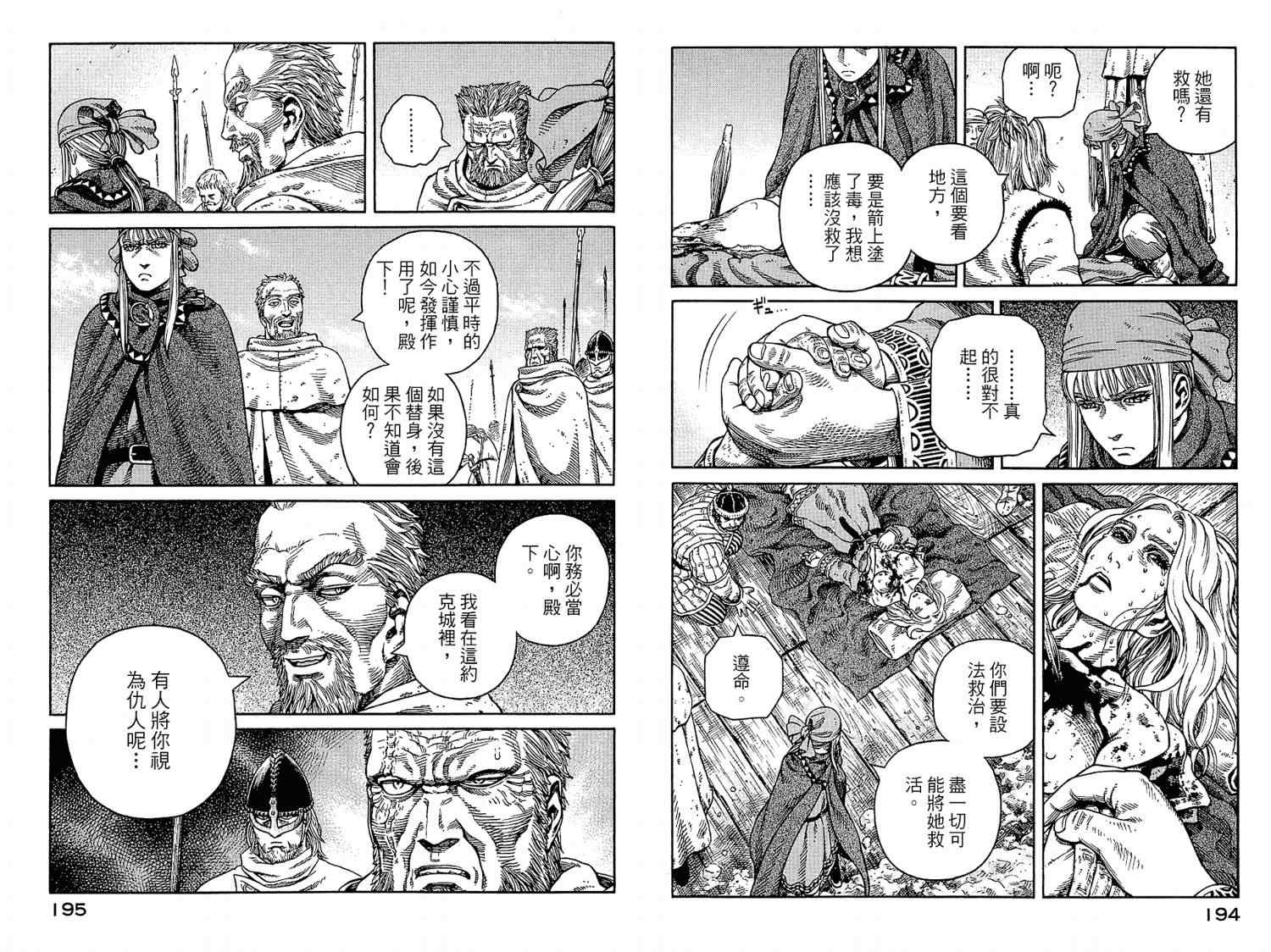 第 97 页