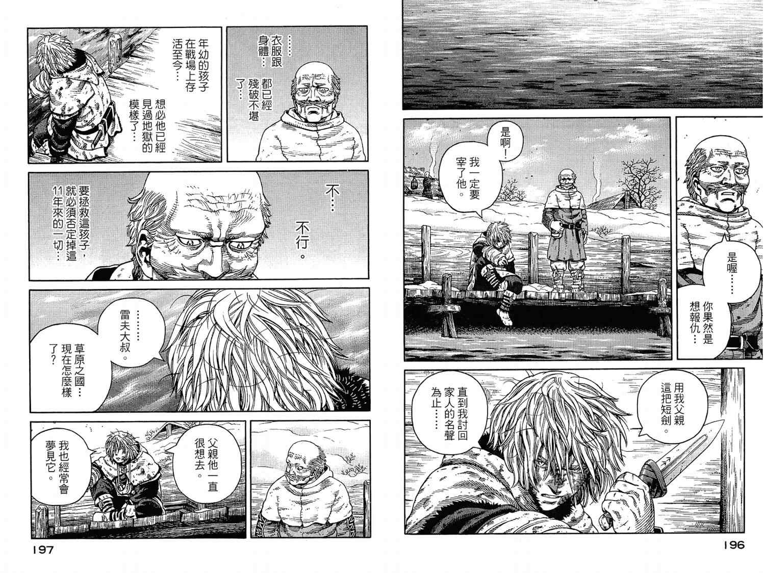 第 98 页
