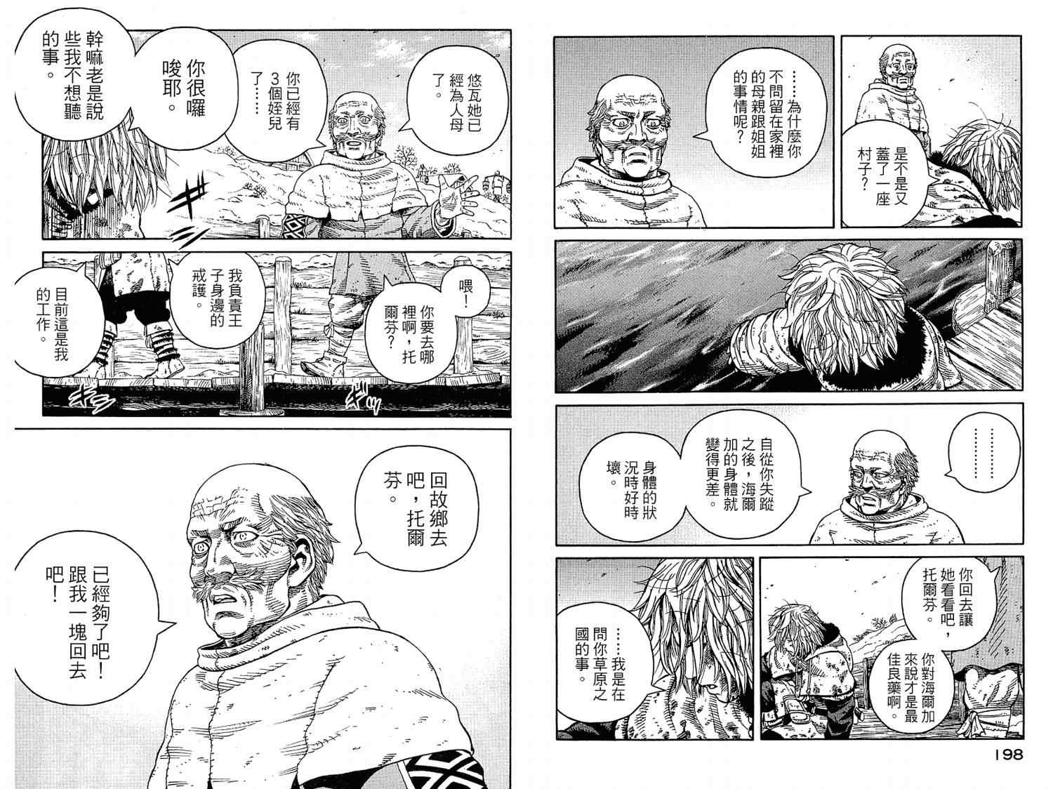 第 99 页