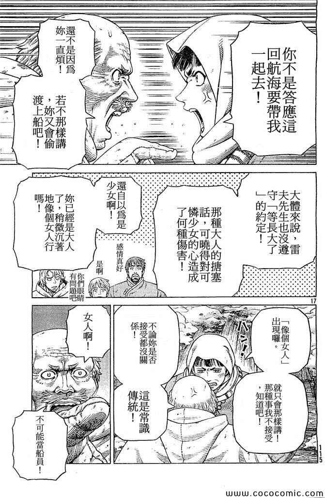第 17 页
