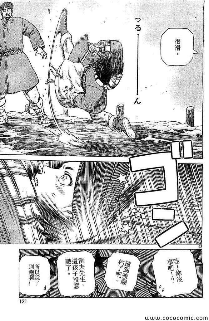 第 23 页