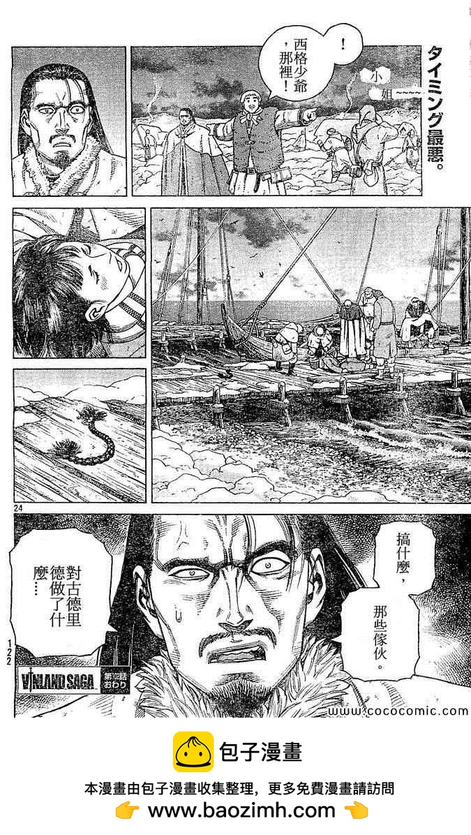 第 24 页