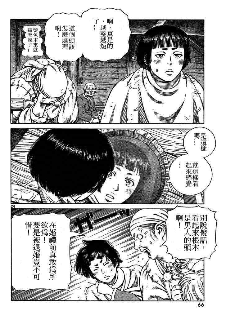 第 24 页
