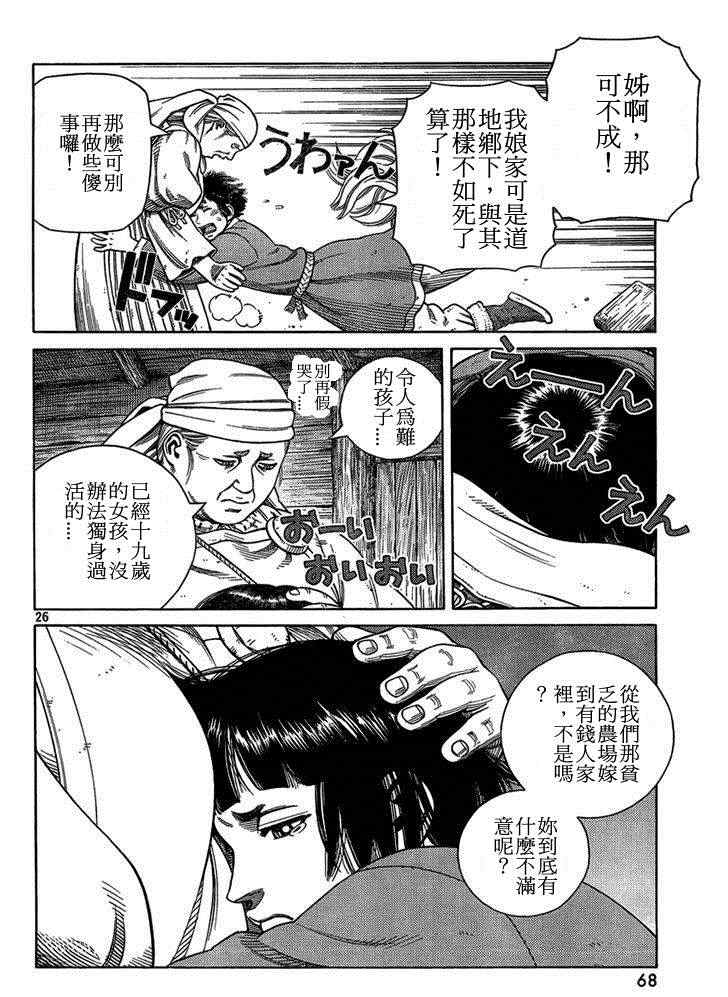 第 26 页