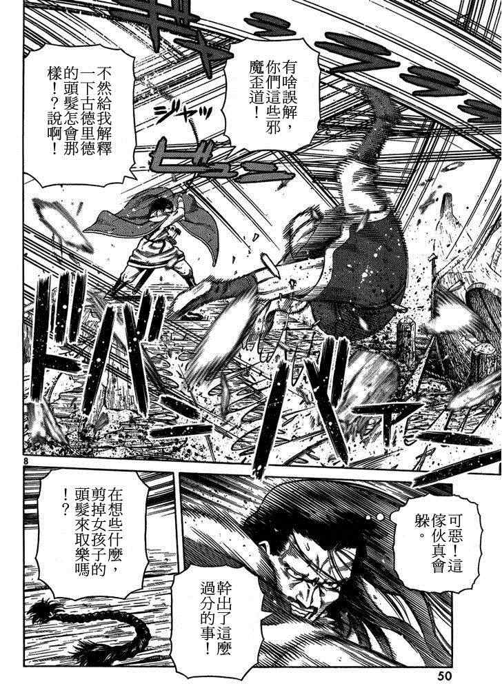 第 8 页