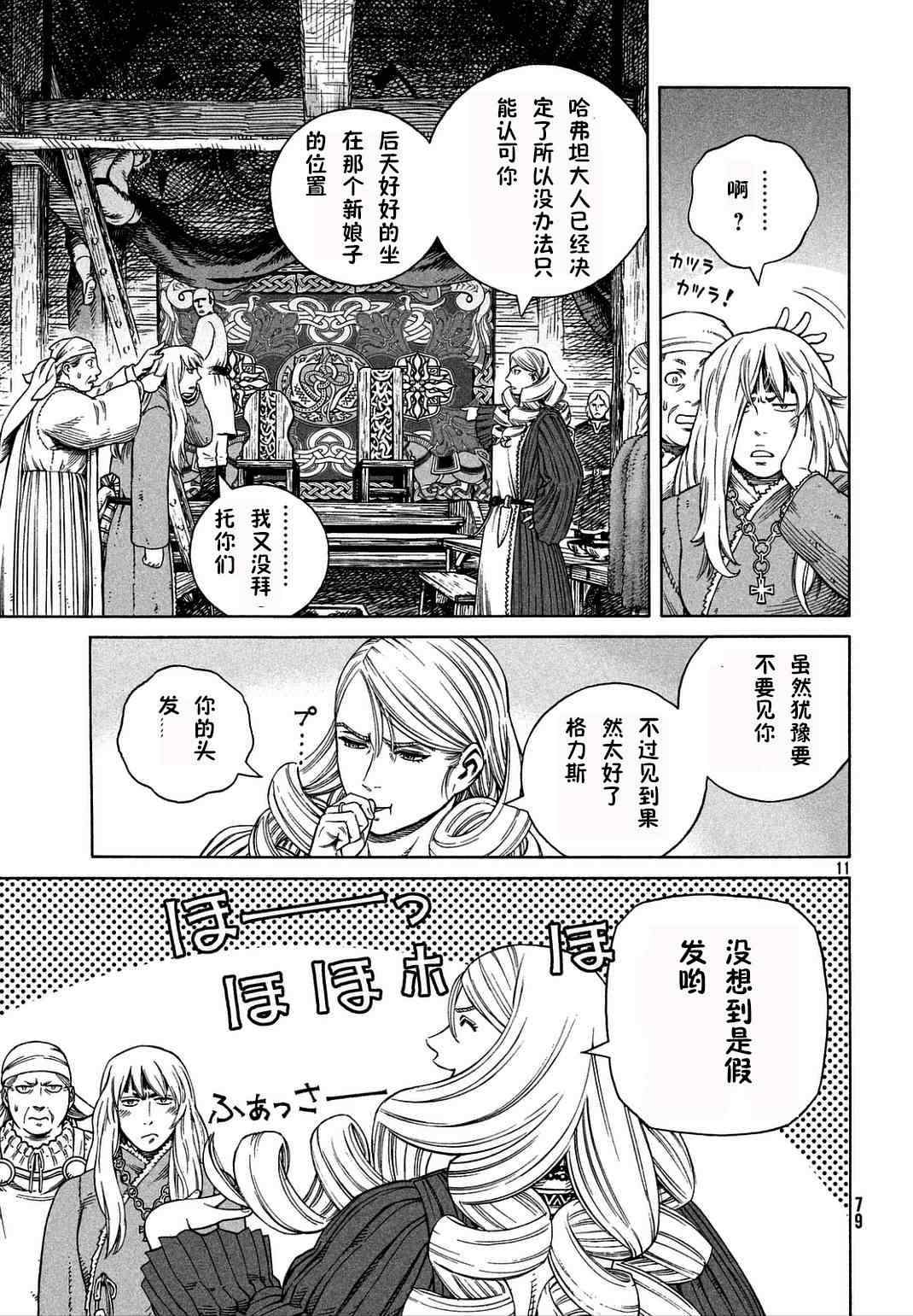 第 11 页