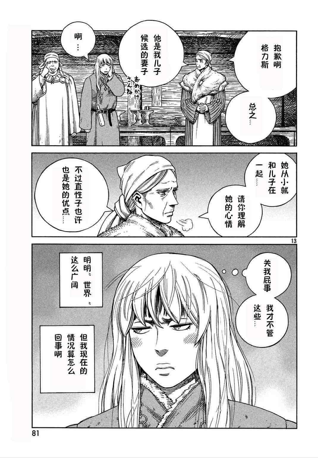 第 13 页