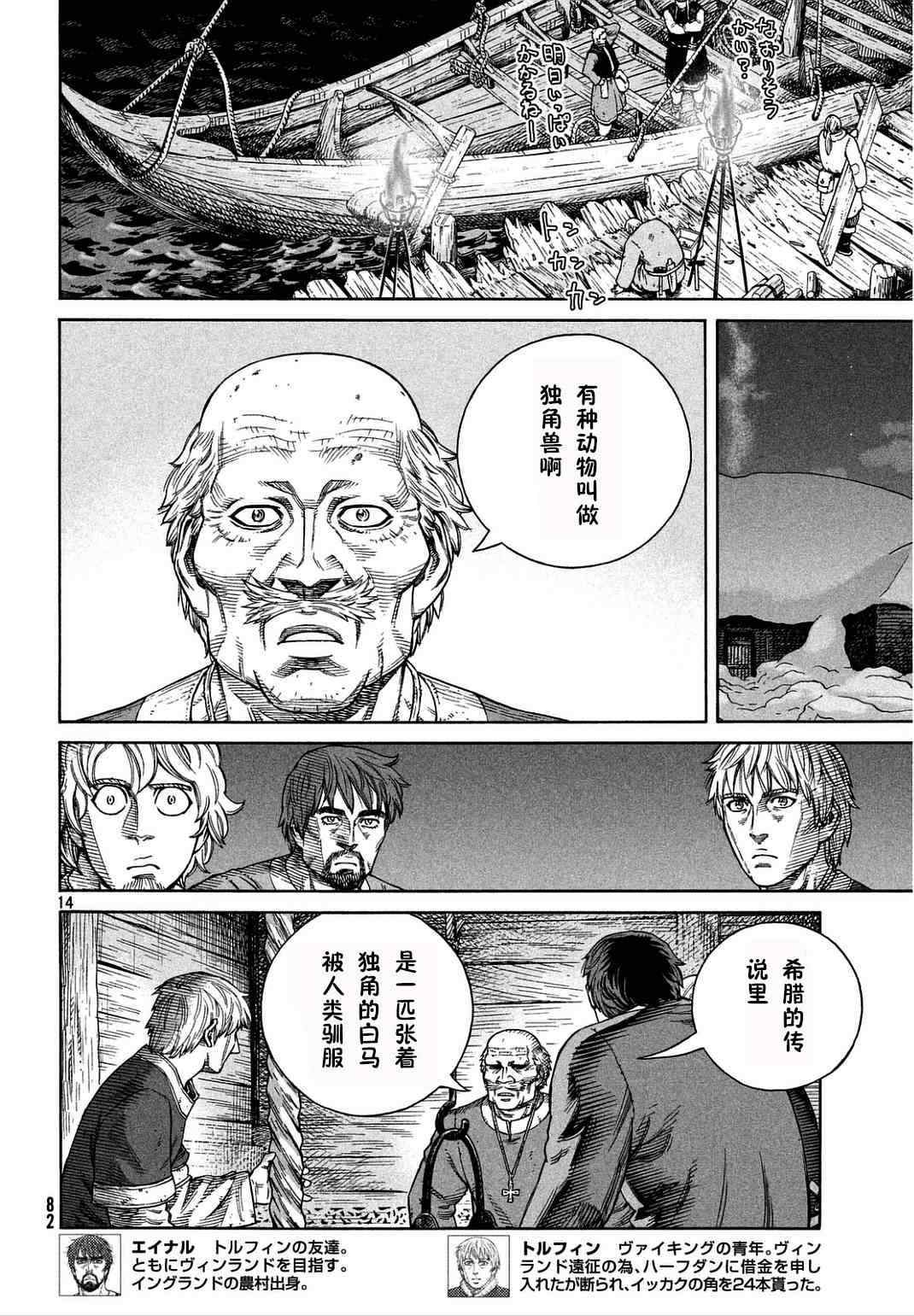 第 14 页