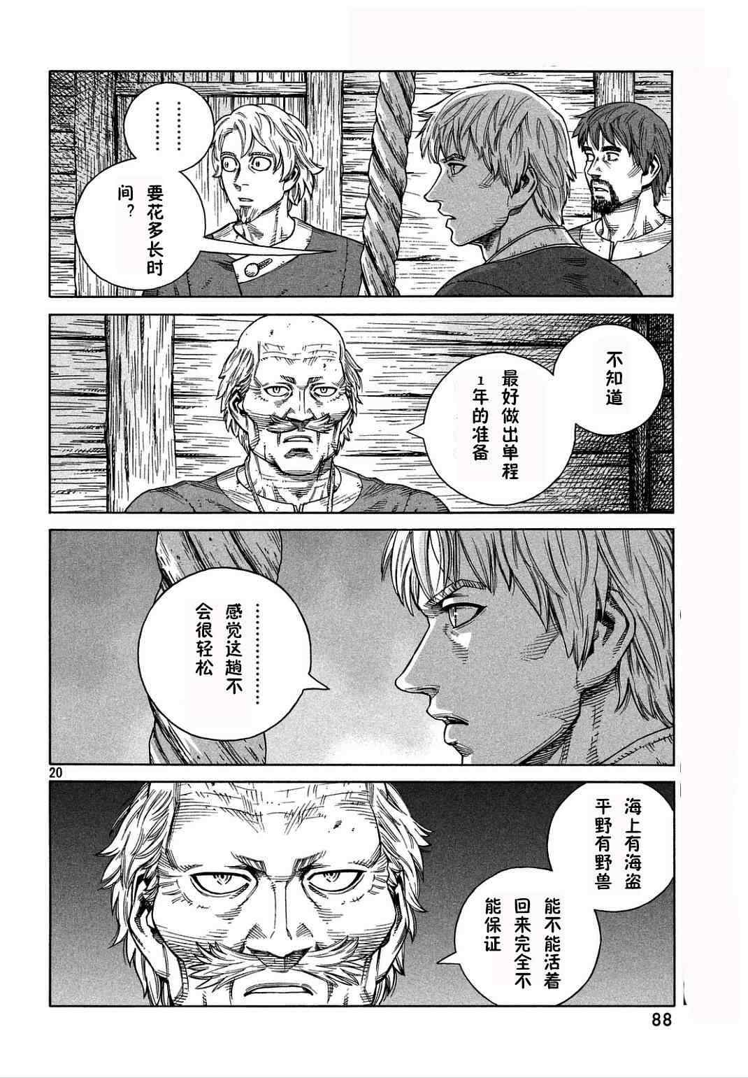 第 20 页