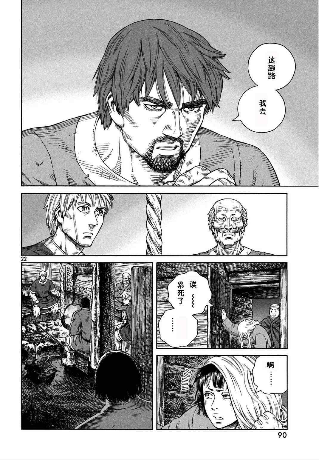 第 22 页