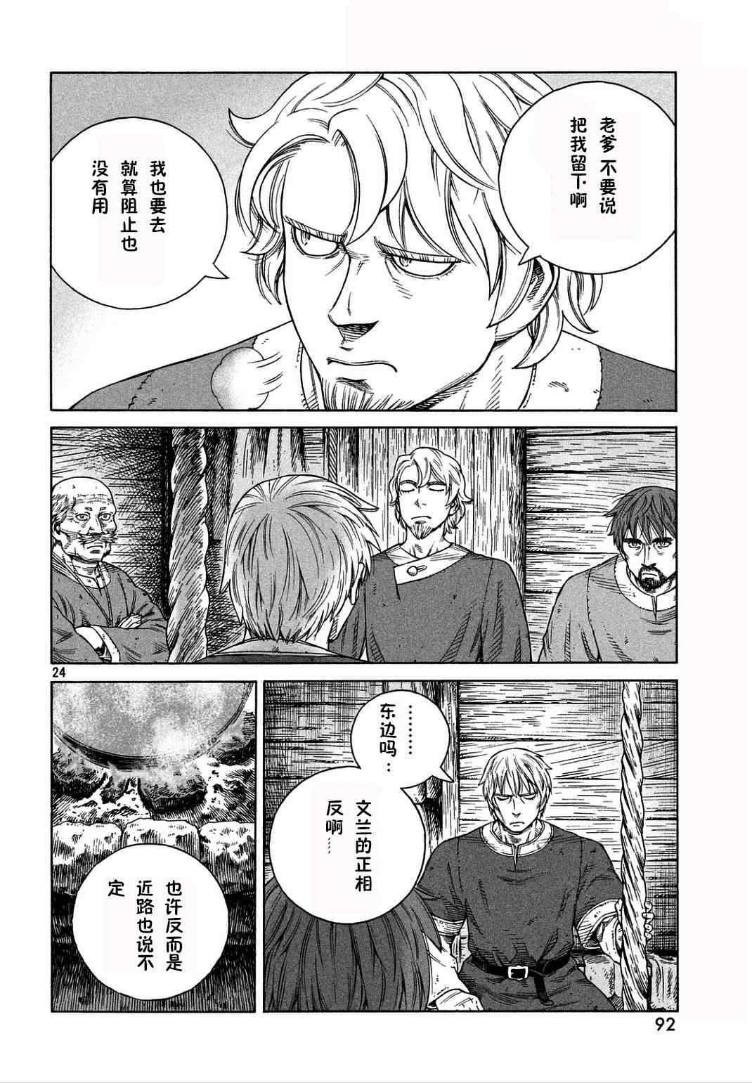 第 24 页